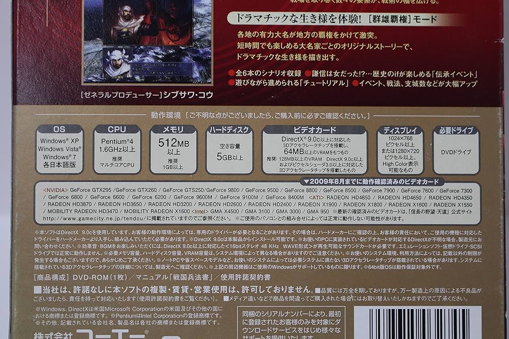 信長の野望 天道 プレミアムボックス Amazon.co.jp: 信長の野望 プレミアムBOX - 3DS : ゲーム